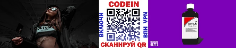 Купить где  Гурьевск  Codein Purple Drank 