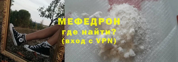 мяу мяу кристалл Бугульма