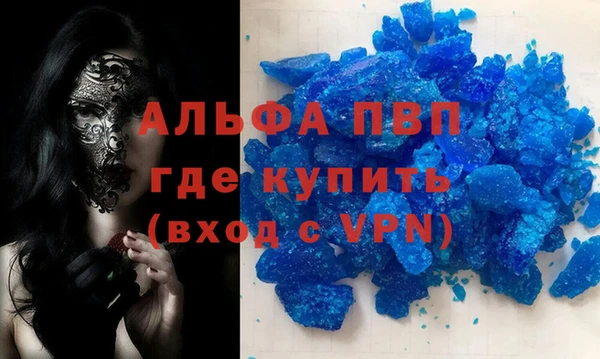 альфа пвп VHQ Бронницы