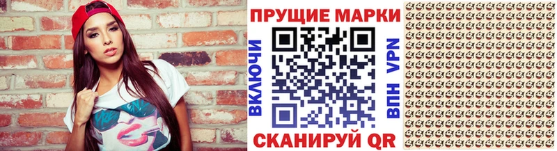Марки 25I-NBOMe 1500мкг  Купить закладки  Гурьевск 